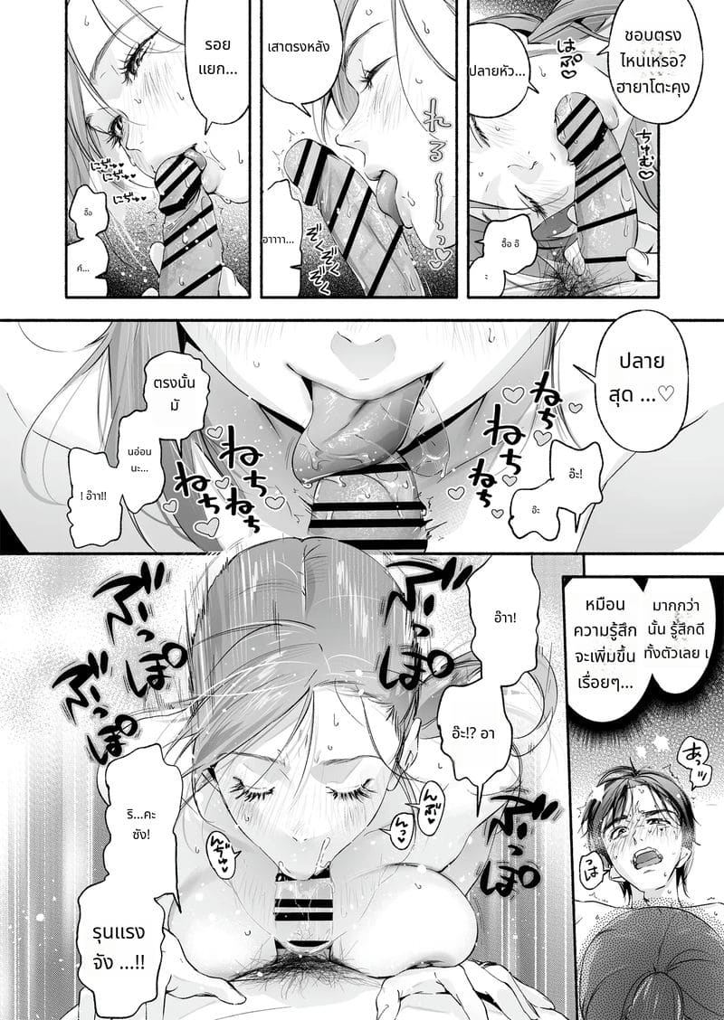 ภรรยาสาวที่คลอดลูกแล้วโดนเย็ด ภาพ 26