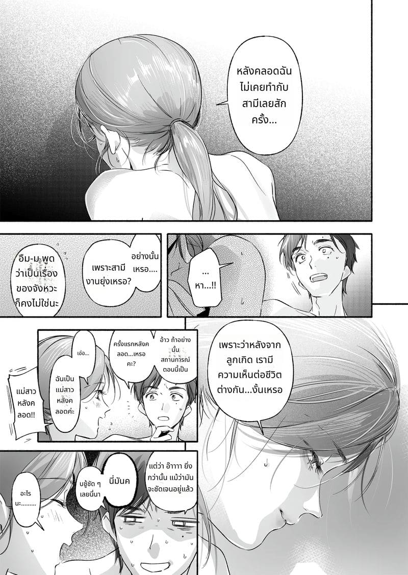 ภรรยาสาวที่คลอดลูกแล้วโดนเย็ด ภาพ 35