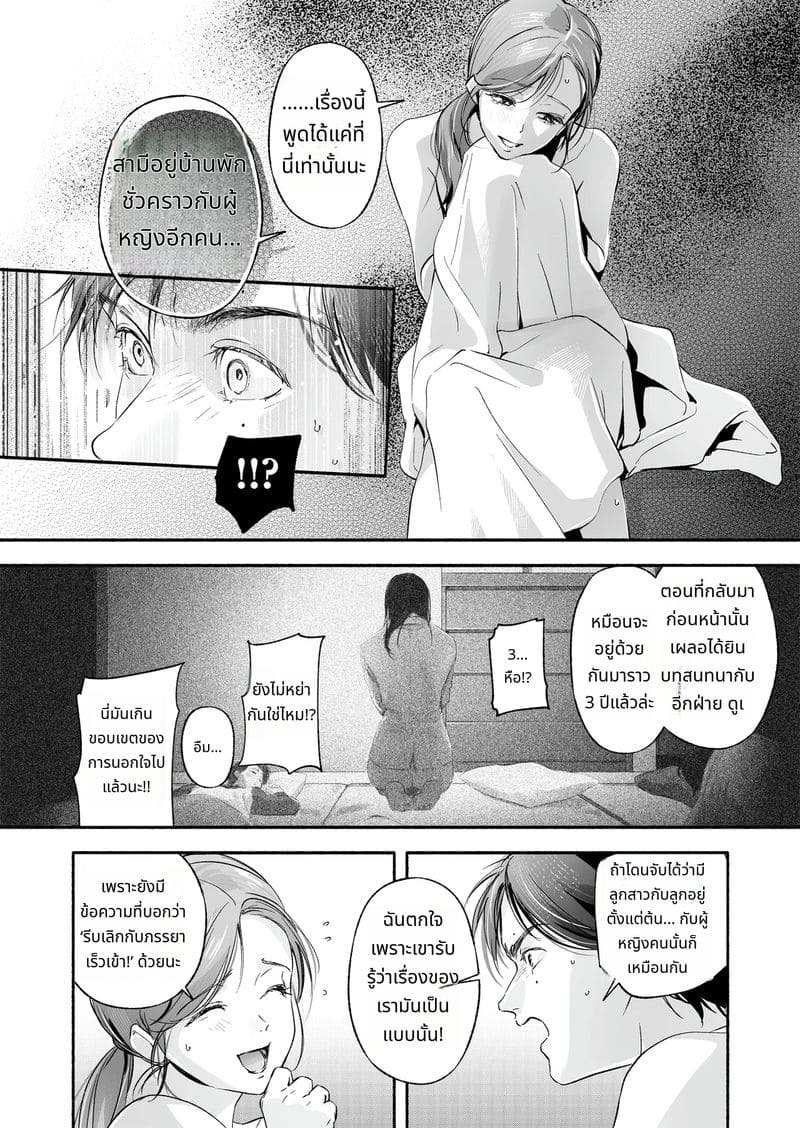 ภรรยาสาวที่คลอดลูกแล้วโดนเย็ด ภาพ 36