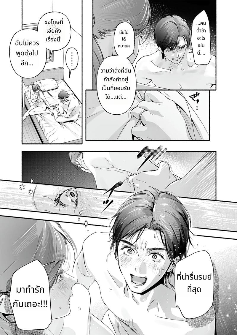 ภรรยาสาวที่คลอดลูกแล้วโดนเย็ด ภาพ 37