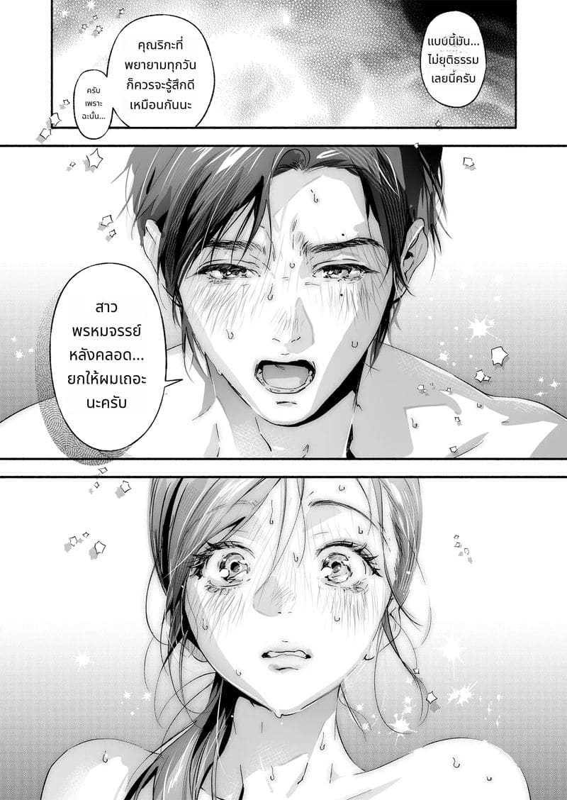 ภรรยาสาวที่คลอดลูกแล้วโดนเย็ด ภาพ 38