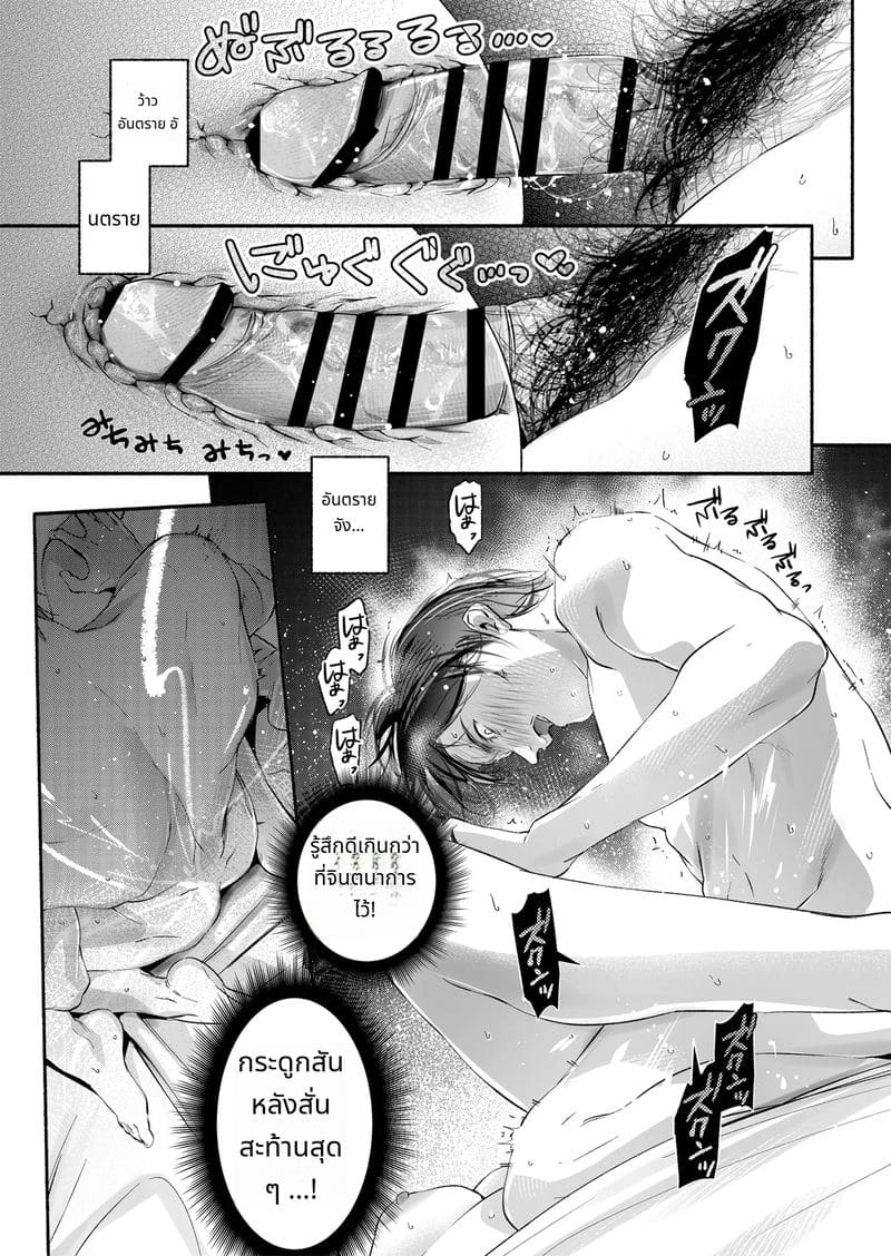 ภรรยาสาวที่คลอดลูกแล้วโดนเย็ด ภาพ 43