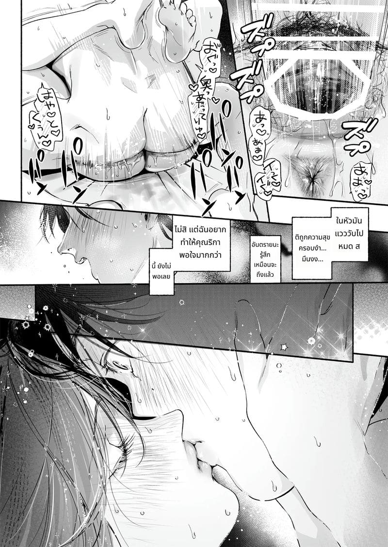 ภรรยาสาวที่คลอดลูกแล้วโดนเย็ด ภาพ 50