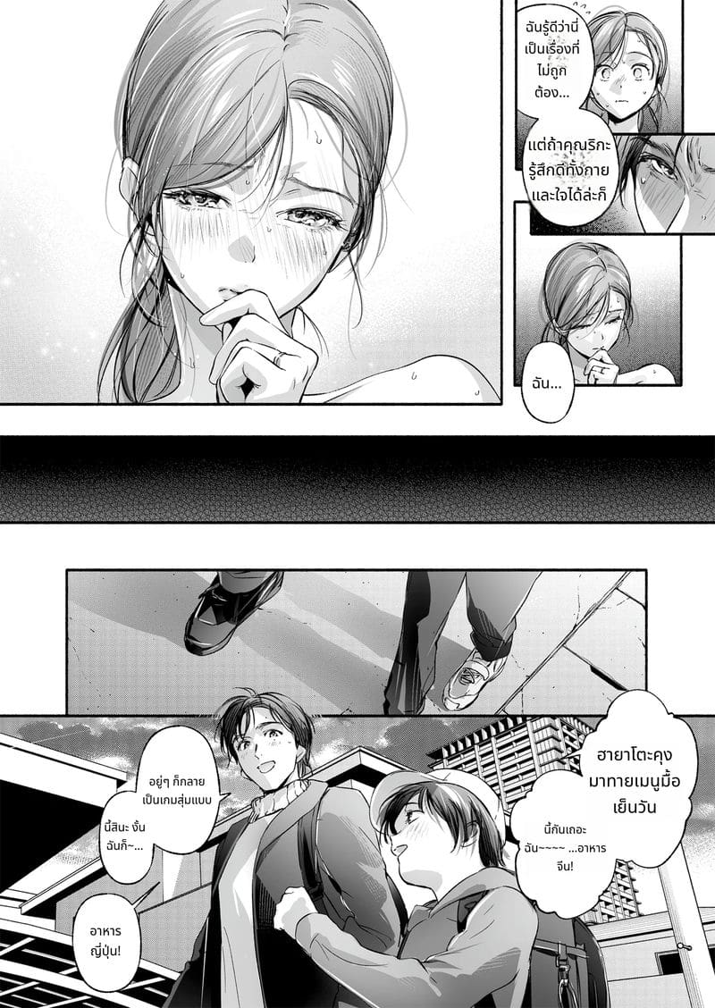 ภรรยาสาวที่คลอดลูกแล้วโดนเย็ด ภาพ 54