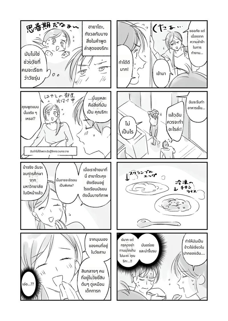 ภรรยาสาวที่คลอดลูกแล้วโดนเย็ด ภาพ 58