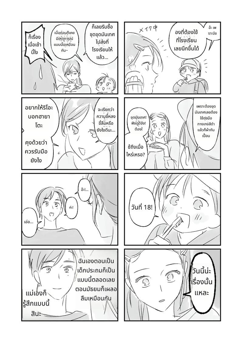 ภรรยาสาวที่คลอดลูกแล้วโดนเย็ด ภาพ 59