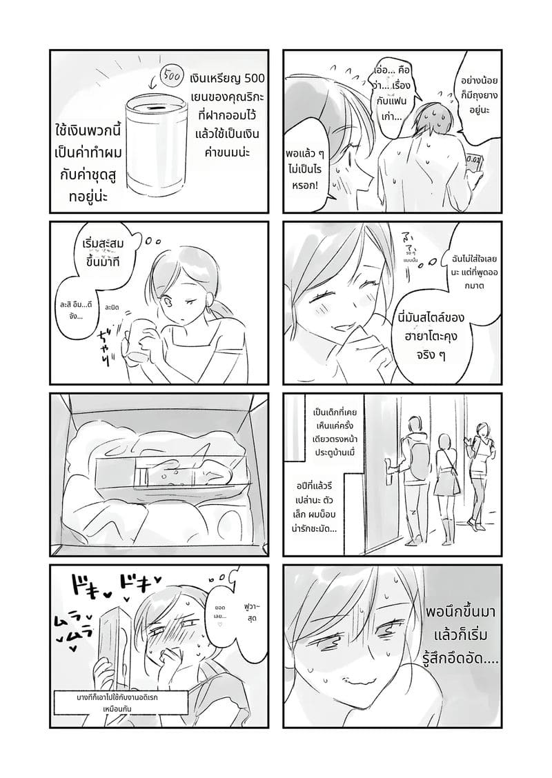 ภรรยาสาวที่คลอดลูกแล้วโดนเย็ด ภาพ 60