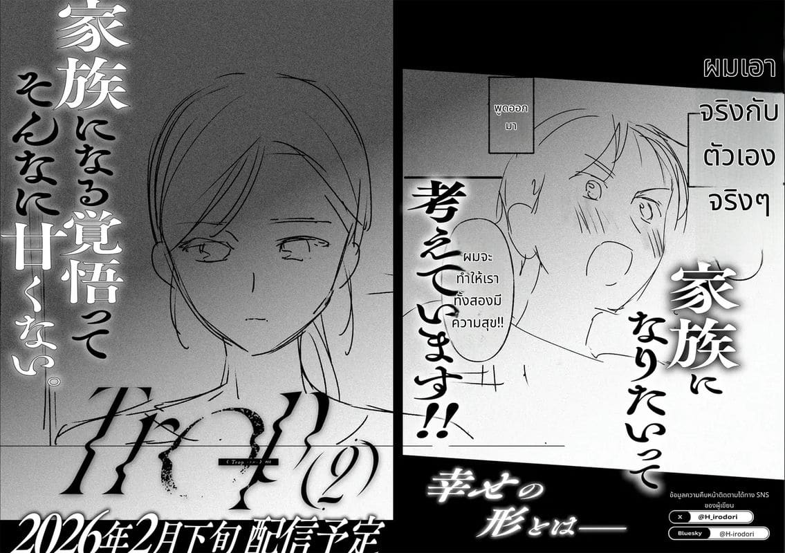 ภรรยาสาวที่คลอดลูกแล้วโดนเย็ด ภาพ 62