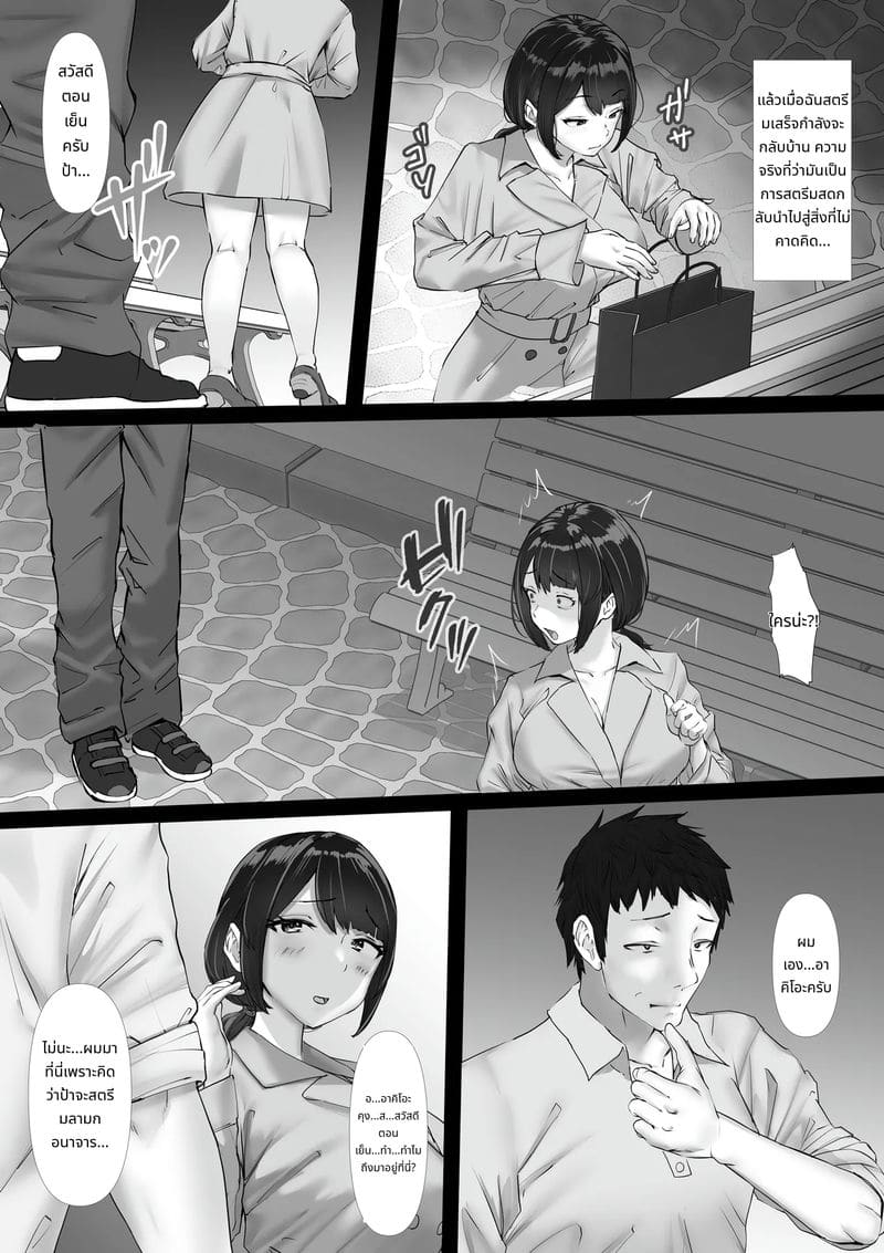 ภรรยาสาวอ้วนถ่ายทอดสด ภาพ 16