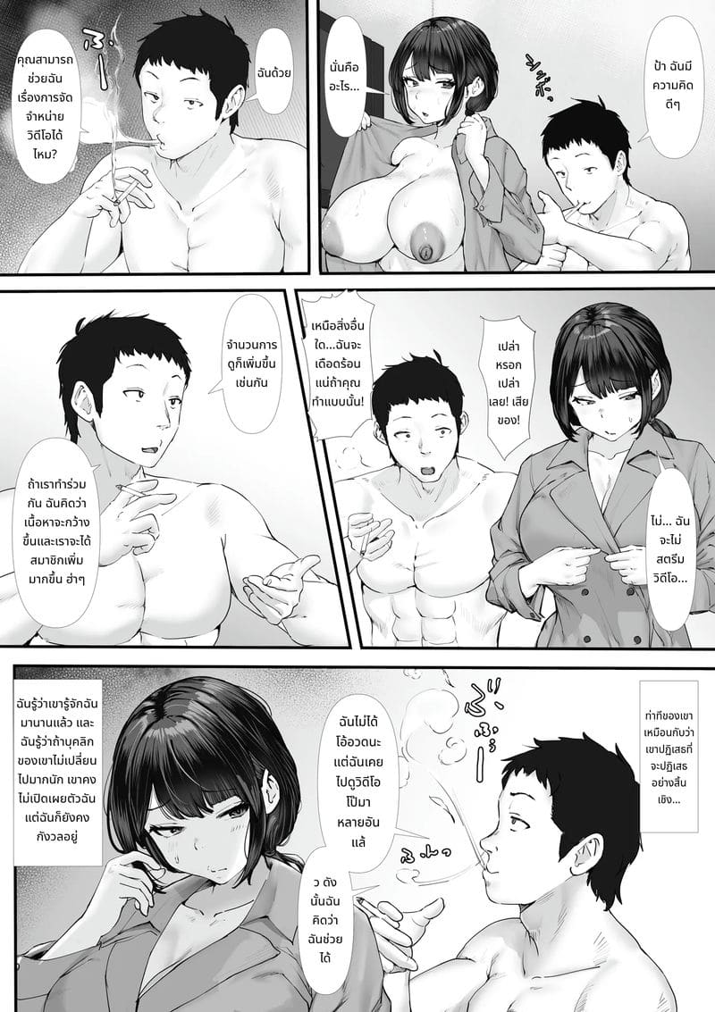 ภรรยาสาวอ้วนถ่ายทอดสด ภาพ 60