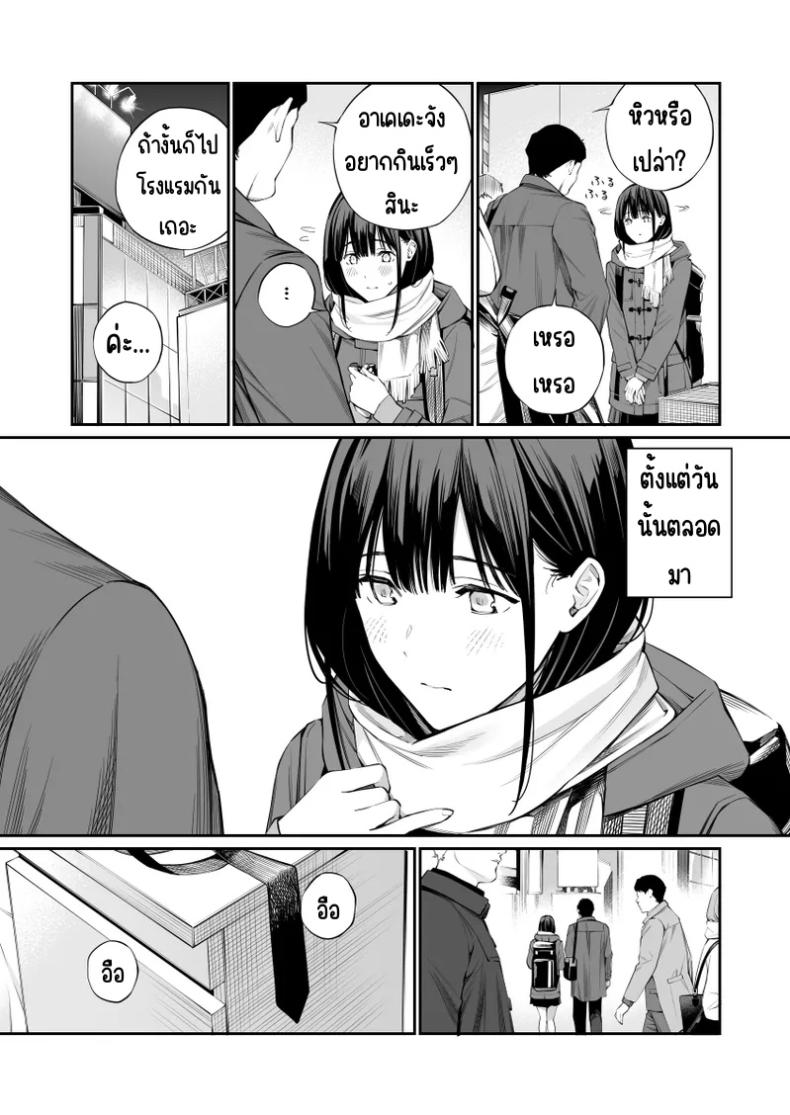 ช่วยสอนให้หนูทีนะคะ  2 ภาพ 4