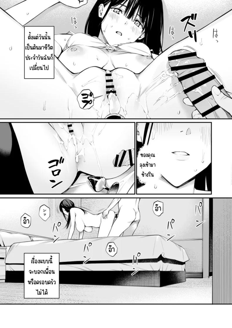 ช่วยสอนให้หนูทีนะคะ  2 ภาพ 10