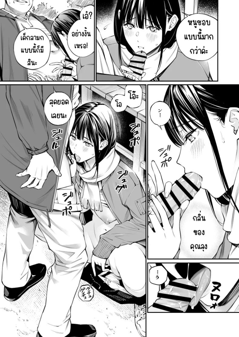 ช่วยสอนให้หนูทีนะคะ  2 ภาพ 14