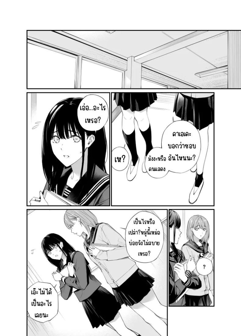 ช่วยสอนให้หนูทีนะคะ  2 ภาพ 44