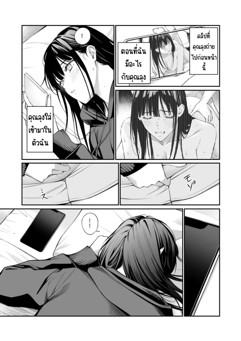 ช่วยสอนให้หนูทีนะคะ  2 ภาพ 46