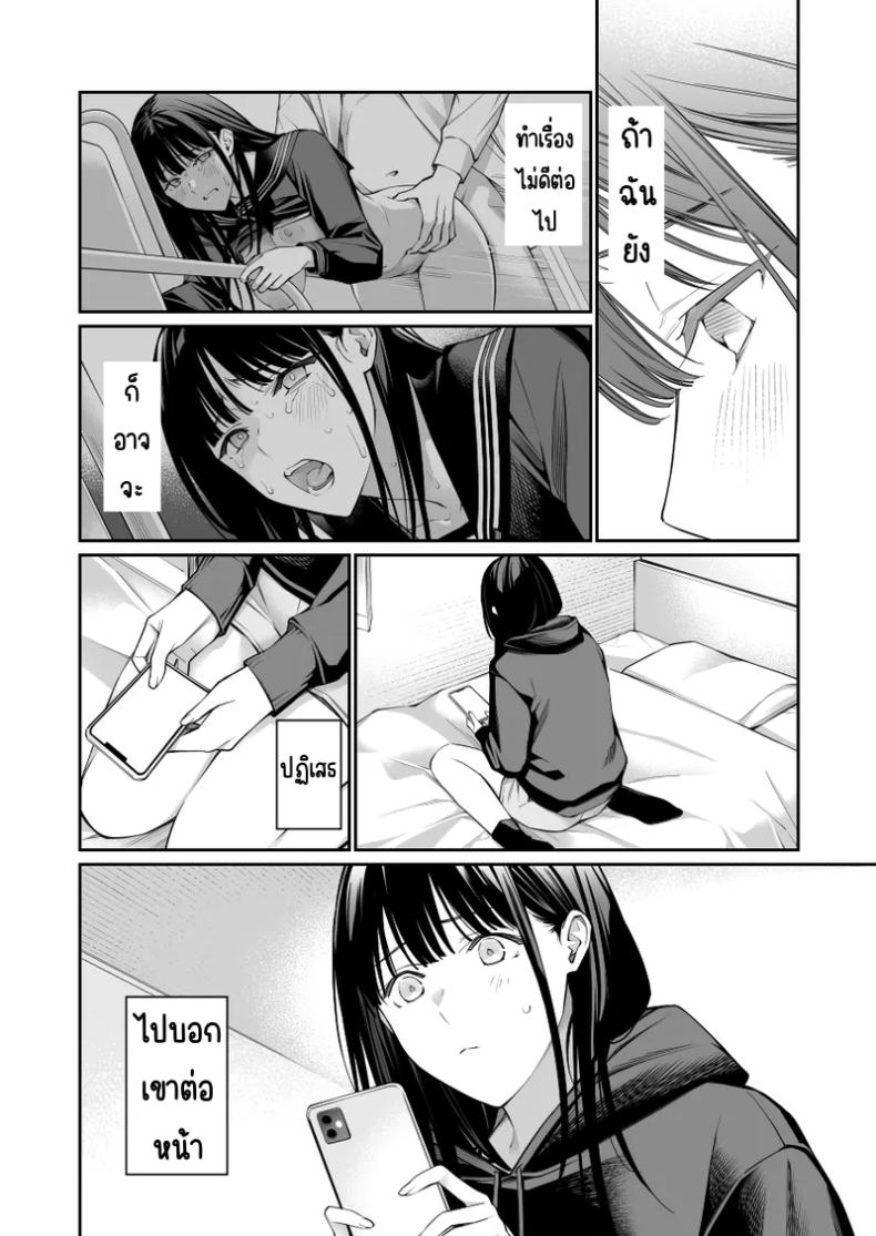 ช่วยสอนให้หนูทีนะคะ  2 ภาพ 48