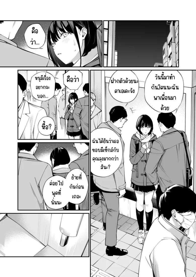 ช่วยสอนให้หนูทีนะคะ  2 ภาพ 49