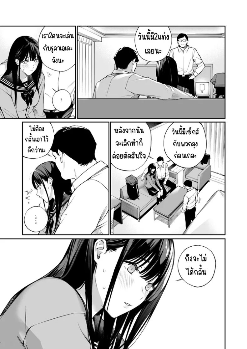 ช่วยสอนให้หนูทีนะคะ  2 ภาพ 51