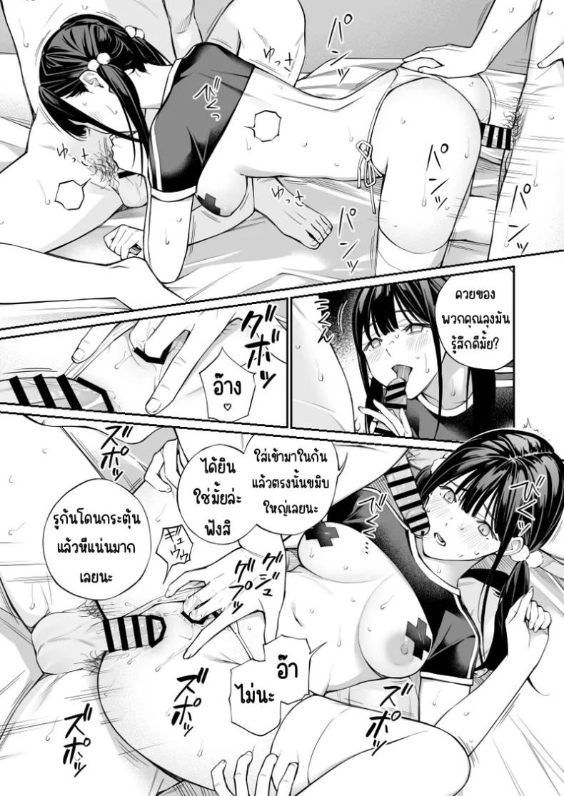 ช่วยสอนให้หนูทีนะคะ  2 ภาพ 73