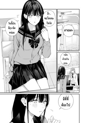 อ่านโดจิน ช่วยสอนให้หนูทีนะคะ  2 แปลไทย