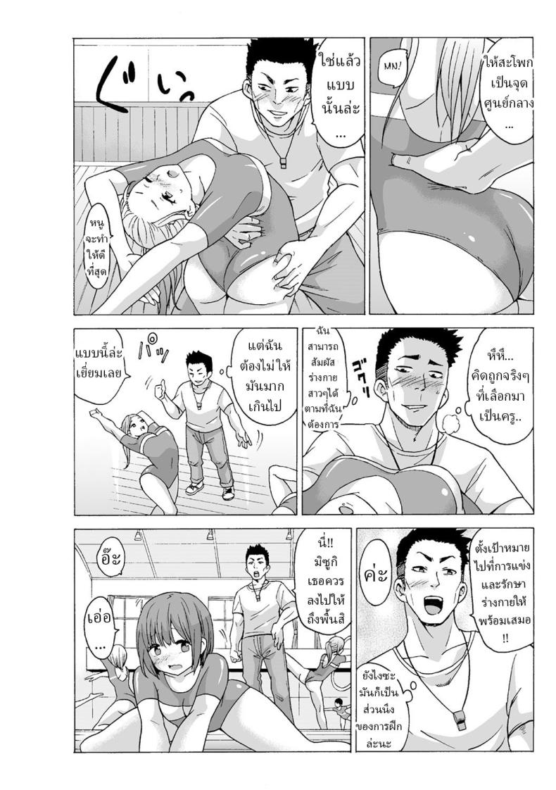 หยุดเวลาเย็ด 3 ภาพ 1