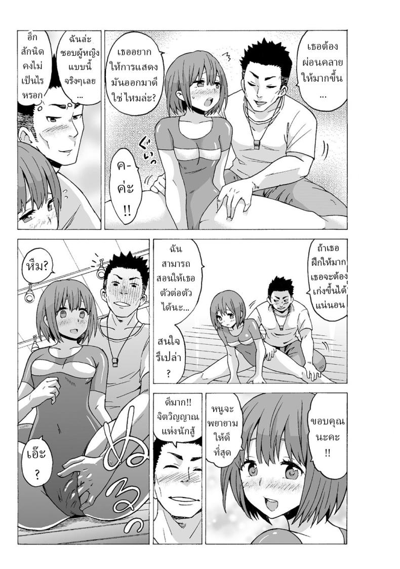 หยุดเวลาเย็ด 3 ภาพ 2