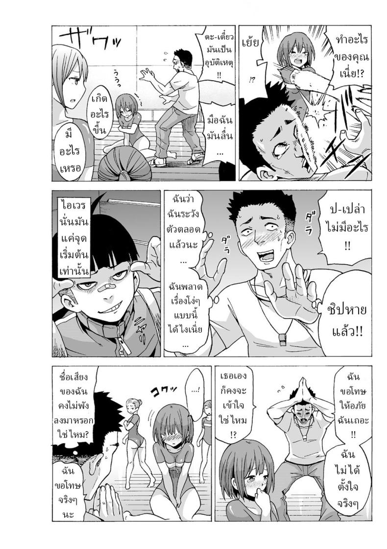 หยุดเวลาเย็ด 3 ภาพ 3