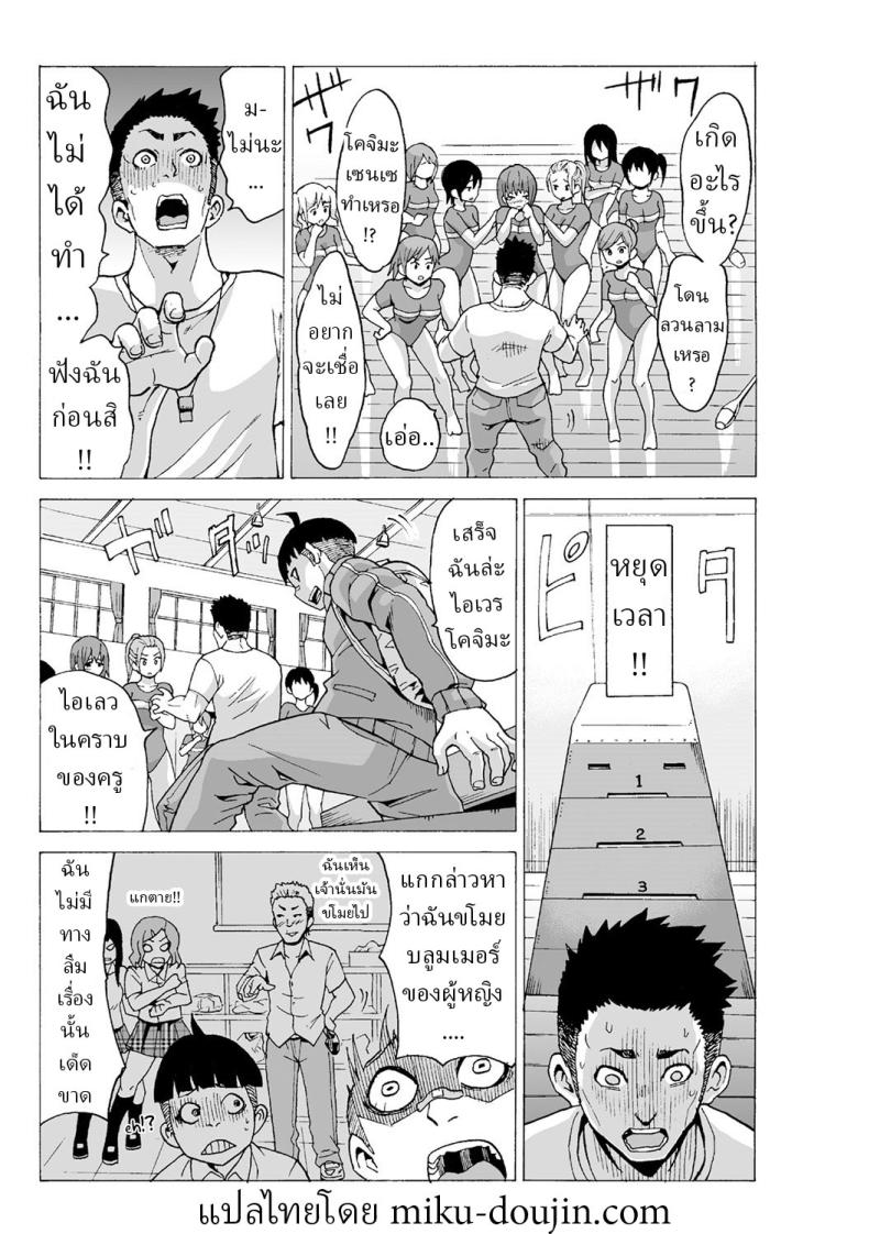 หยุดเวลาเย็ด 3 ภาพ 6