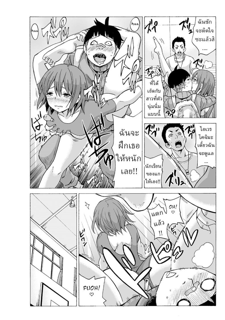 หยุดเวลาเย็ด 3 ภาพ 9