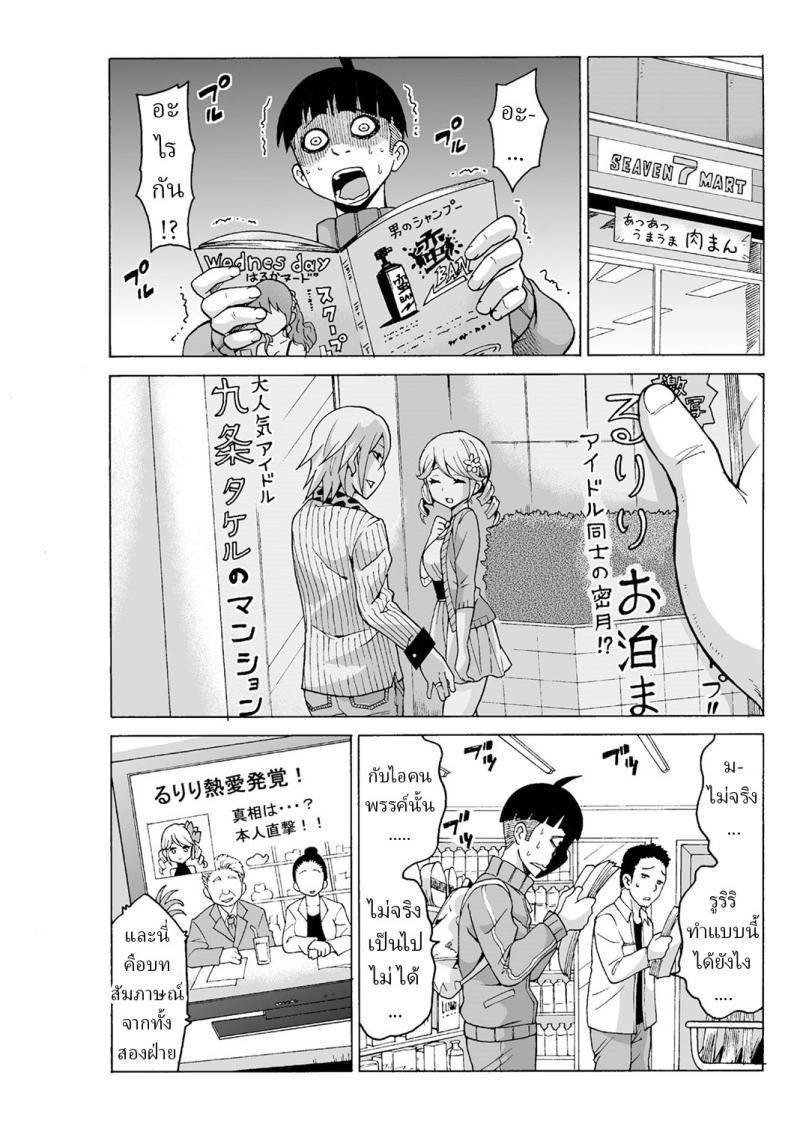 หยุดเวลาเย็ด 3 ภาพ 11