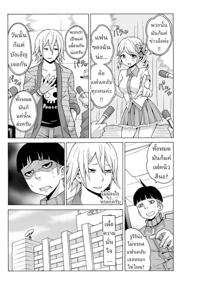 หยุดเวลาเย็ด 3 ภาพ 12
