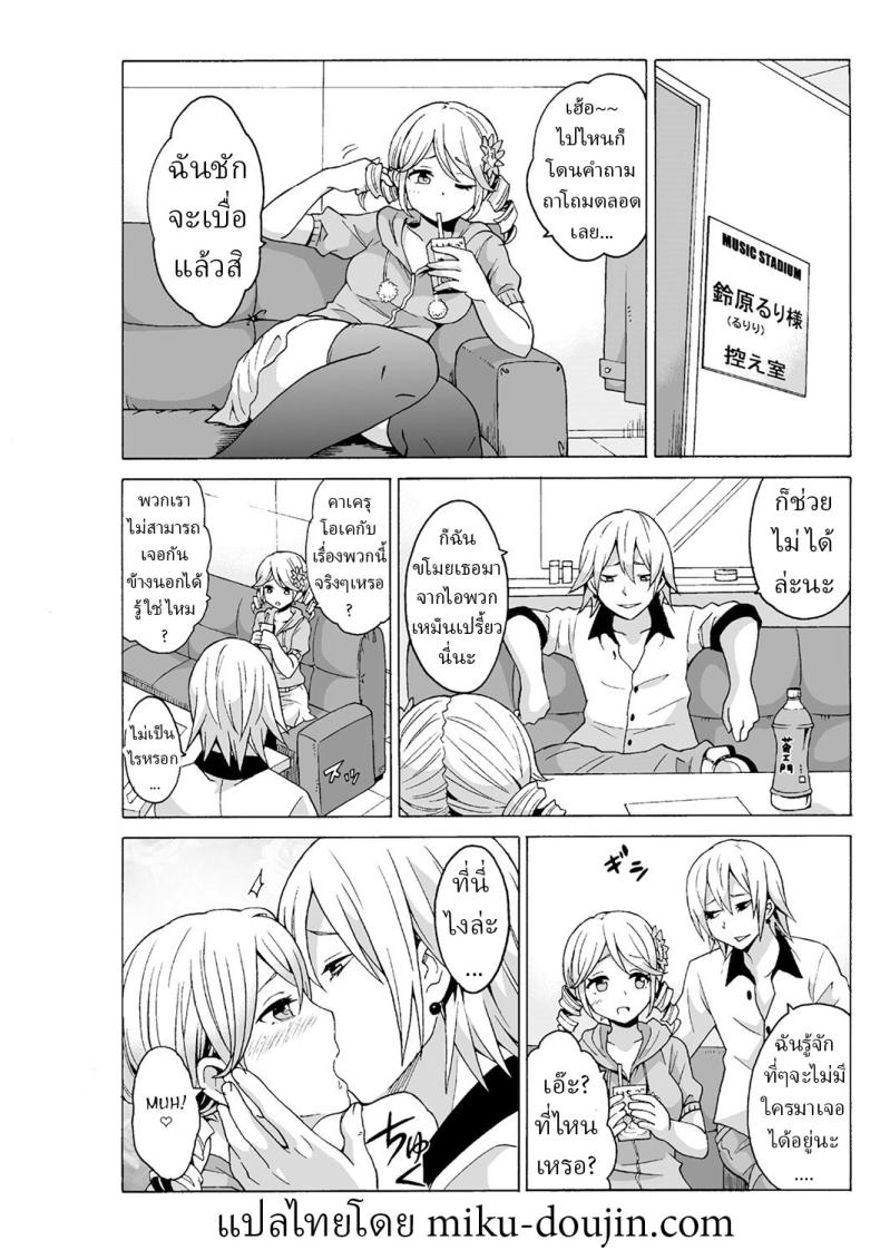 หยุดเวลาเย็ด 3 ภาพ 13