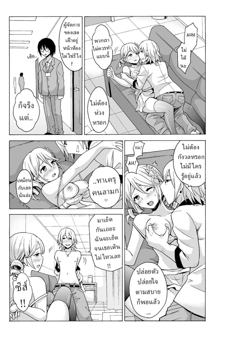 หยุดเวลาเย็ด 3 ภาพ 14