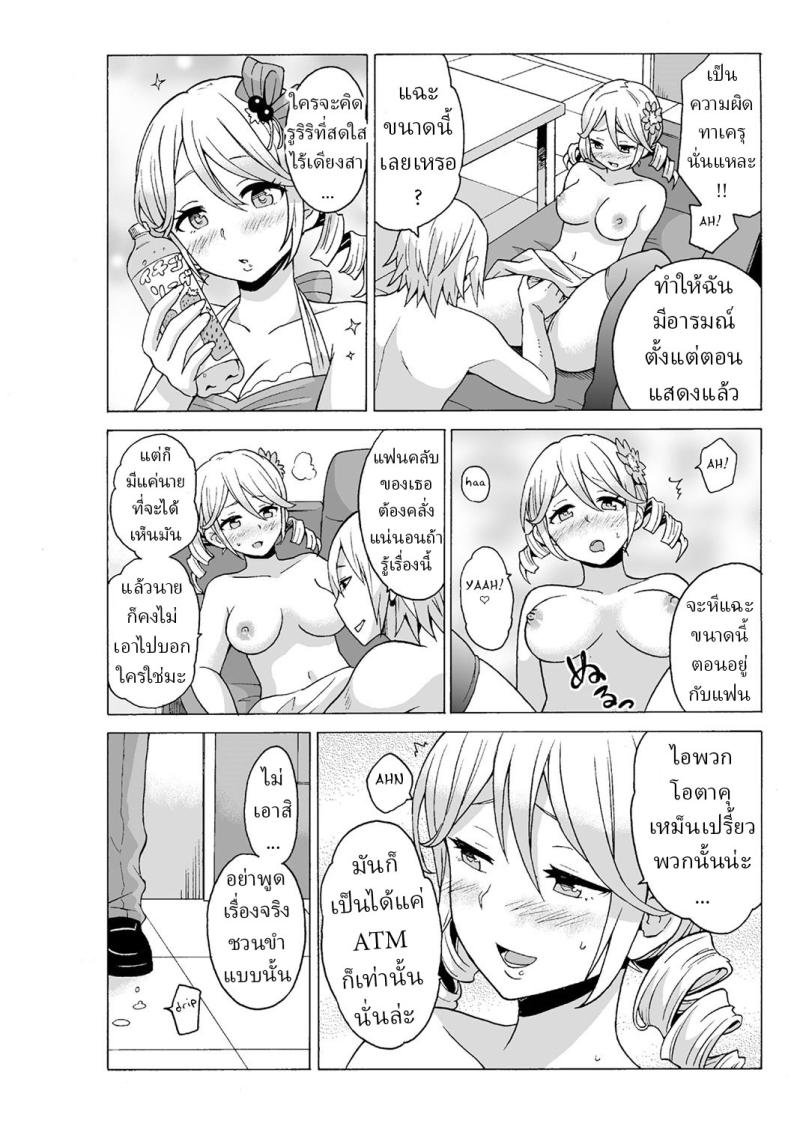 หยุดเวลาเย็ด 3 ภาพ 15