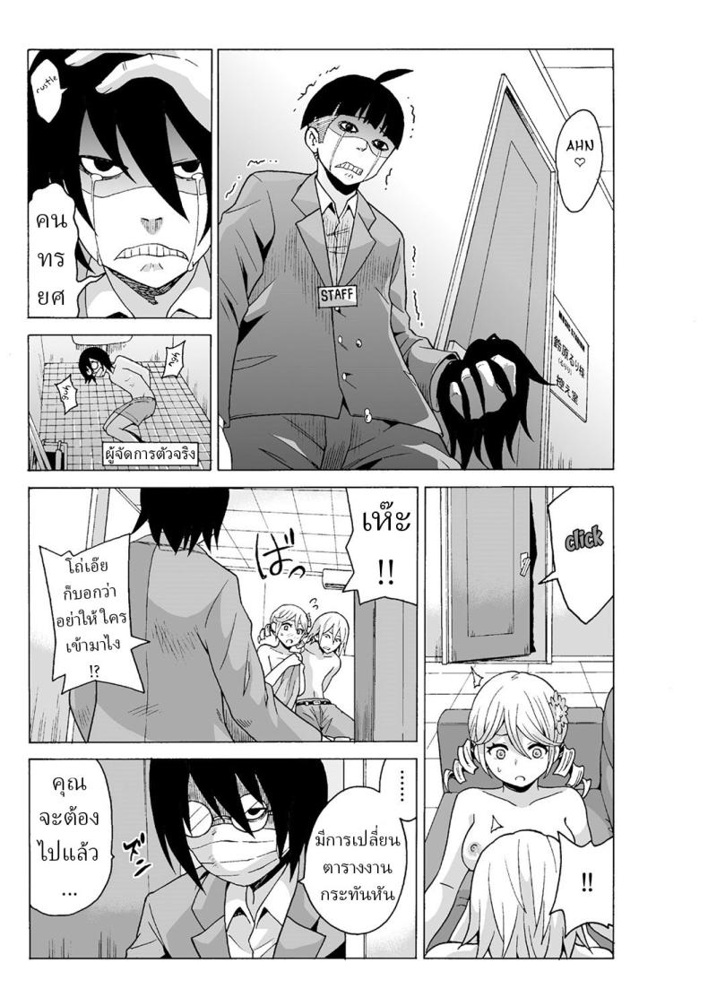 หยุดเวลาเย็ด 3 ภาพ 16