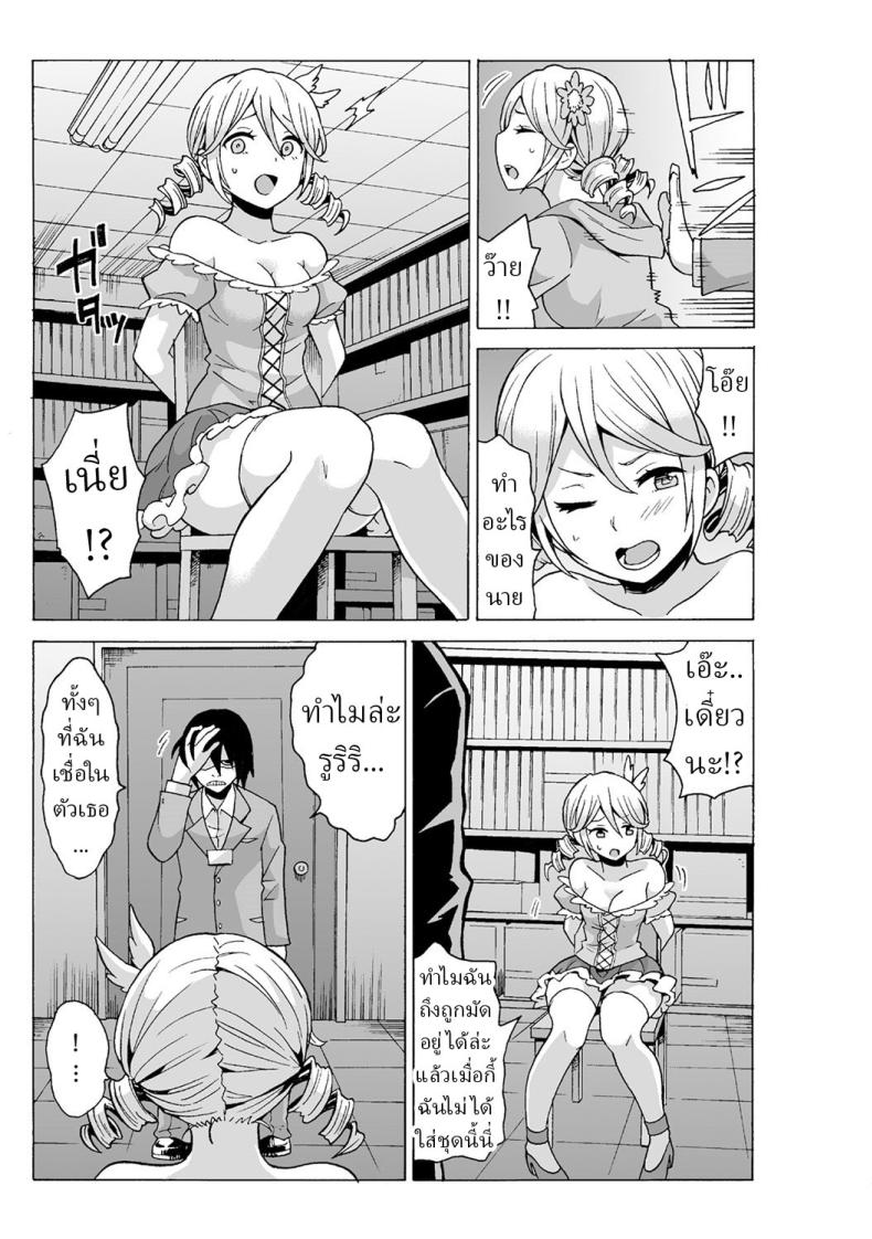 หยุดเวลาเย็ด 3 ภาพ 18
