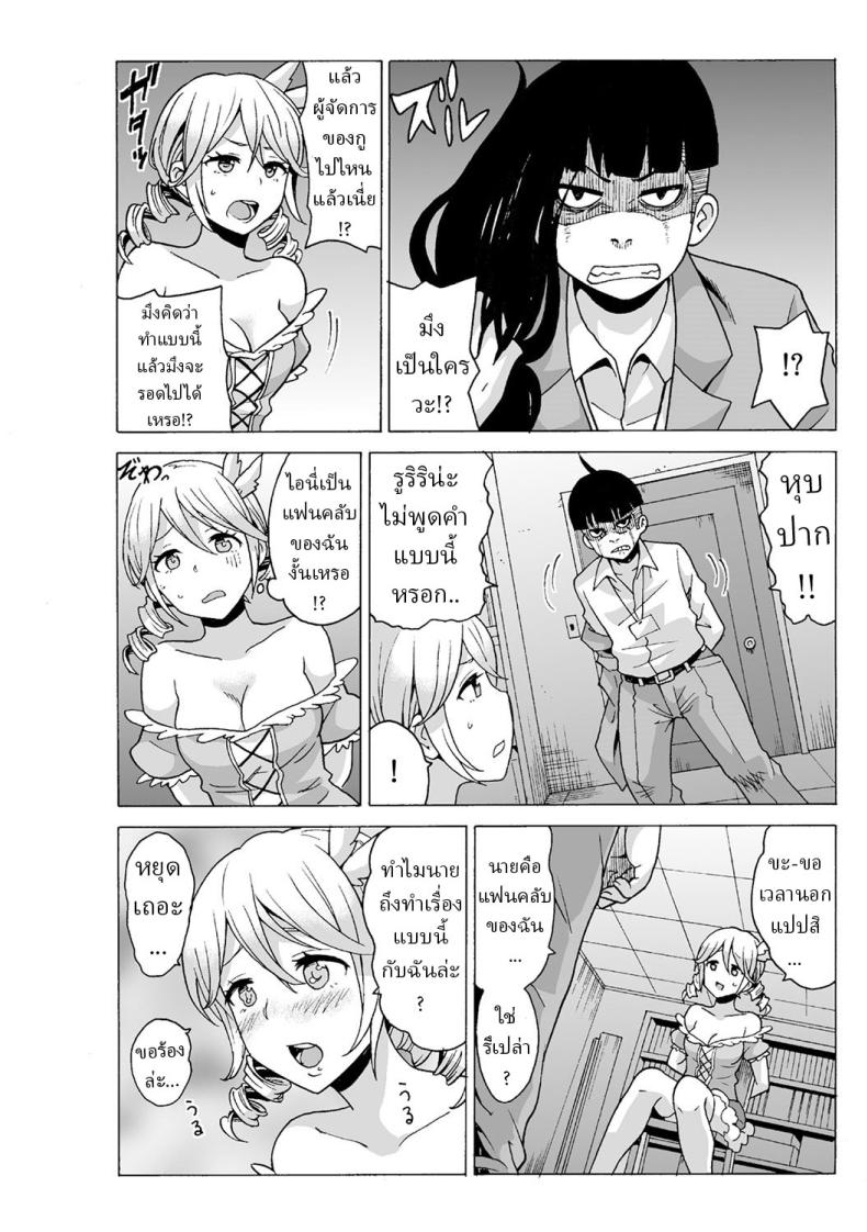 หยุดเวลาเย็ด 3 ภาพ 19