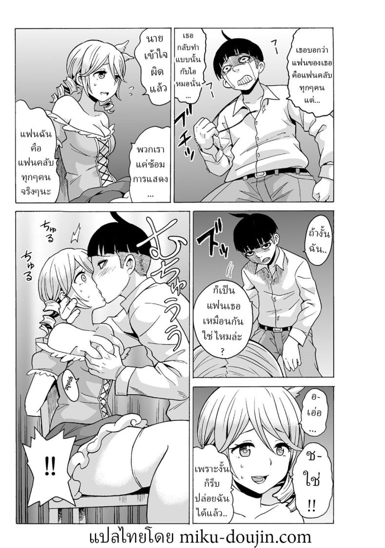 หยุดเวลาเย็ด 3 ภาพ 20