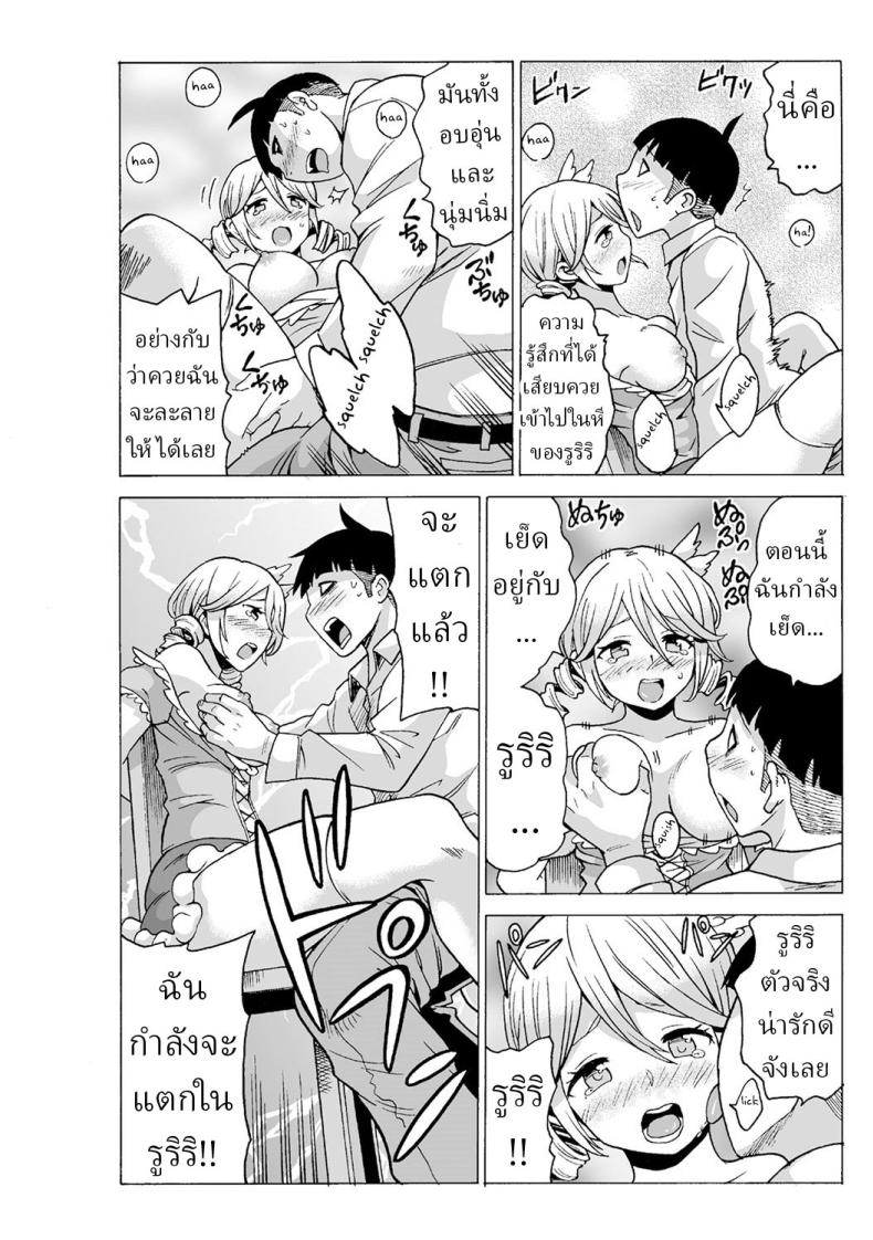 หยุดเวลาเย็ด 3 ภาพ 23