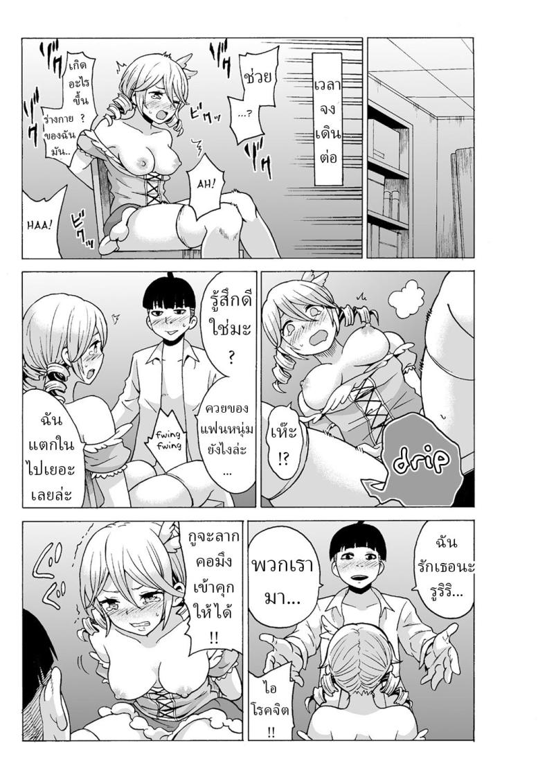 หยุดเวลาเย็ด 3 ภาพ 24