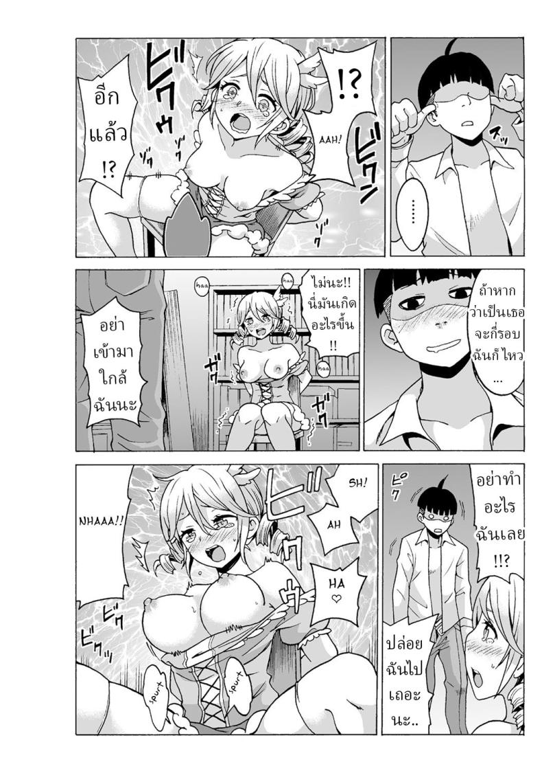 หยุดเวลาเย็ด 3 ภาพ 25