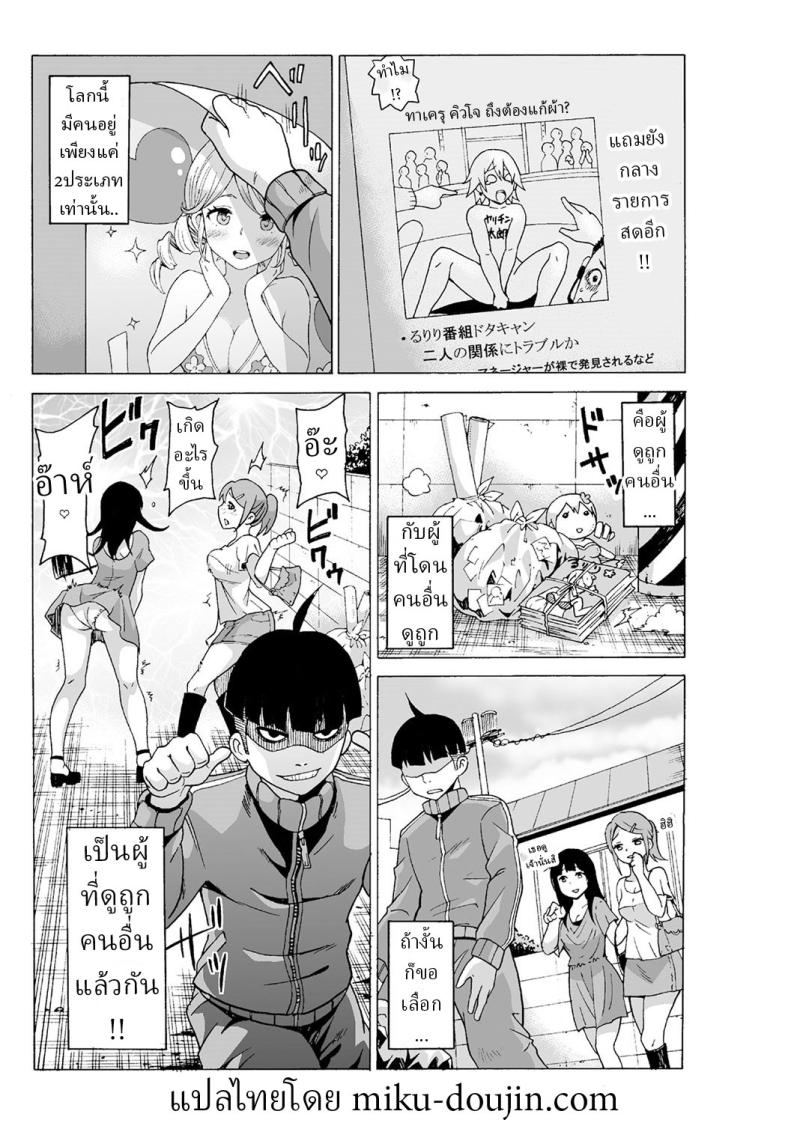 หยุดเวลาเย็ด 3 ภาพ 30