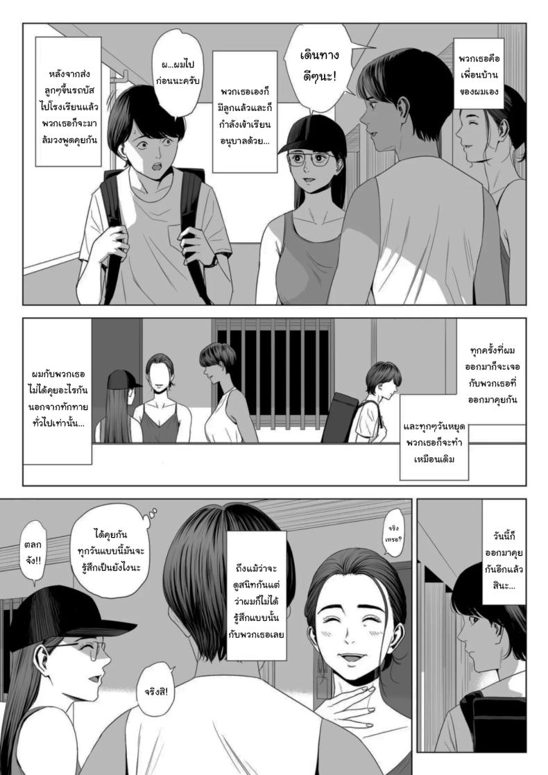 เพื่อนบ้านของผม ภาพ 3