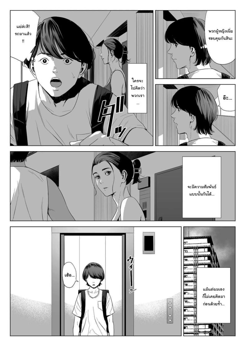 เพื่อนบ้านของผม ภาพ 4