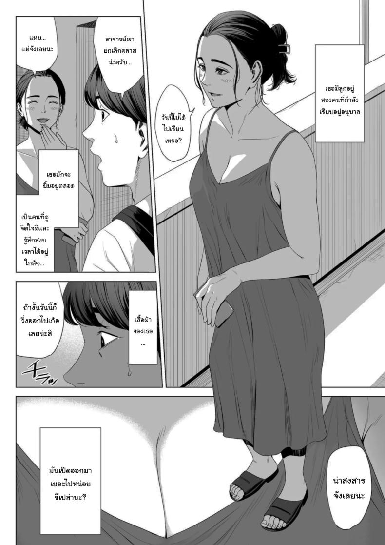 เพื่อนบ้านของผม ภาพ 6