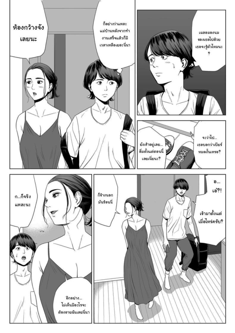 เพื่อนบ้านของผม ภาพ 8