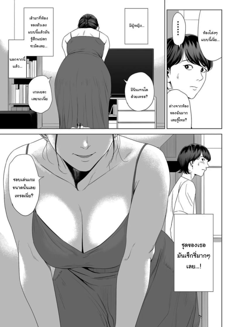 เพื่อนบ้านของผม ภาพ 9