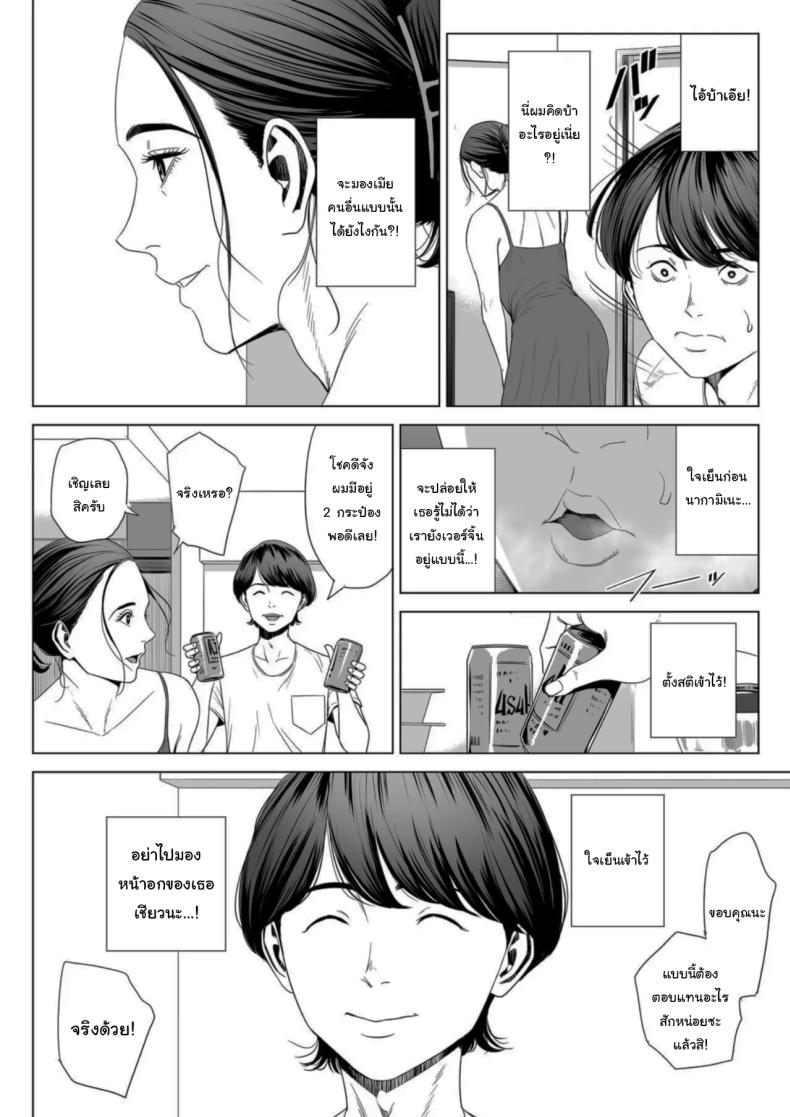 เพื่อนบ้านของผม ภาพ 10