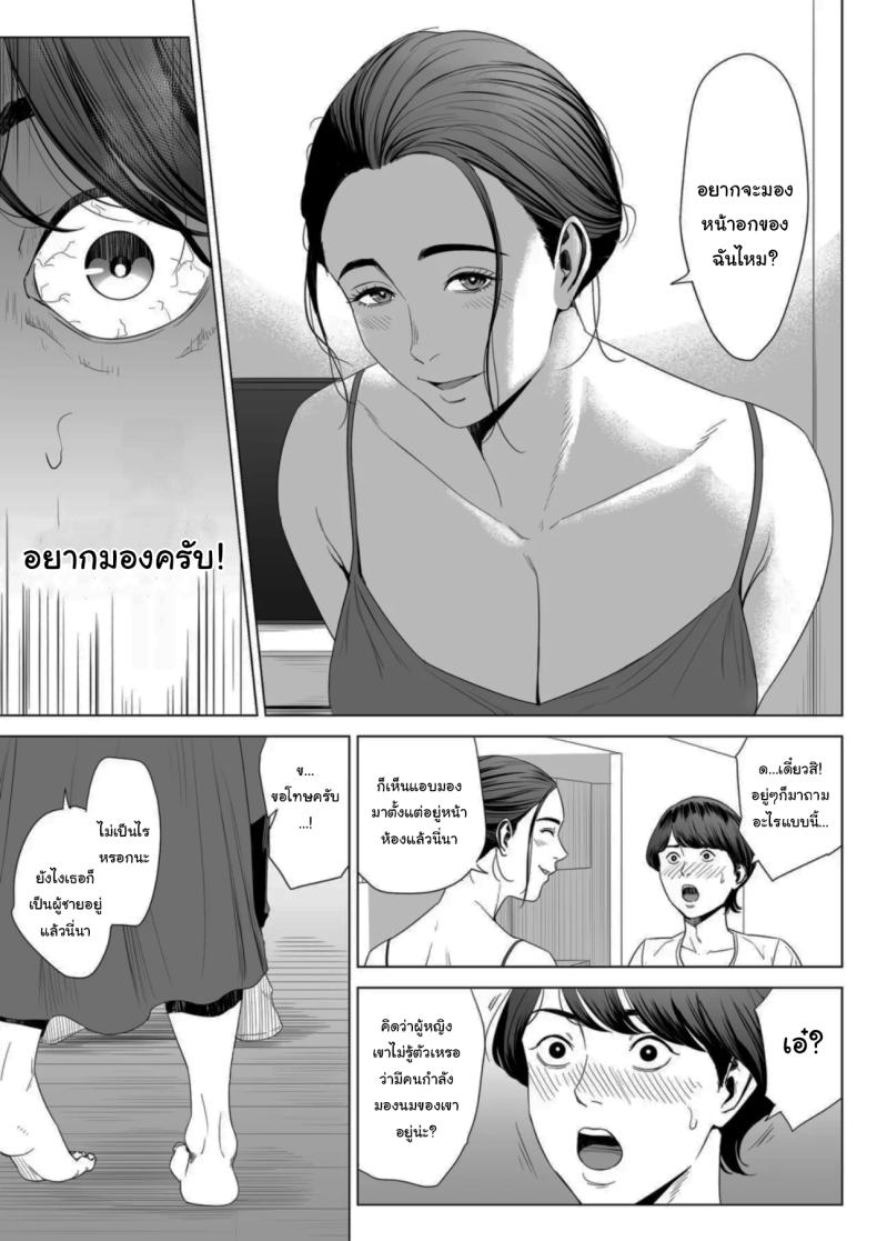 เพื่อนบ้านของผม ภาพ 11