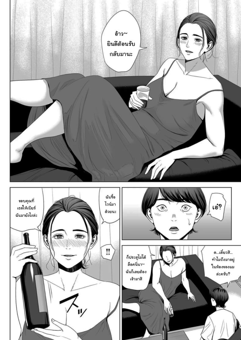 เพื่อนบ้านของผม ภาพ 16